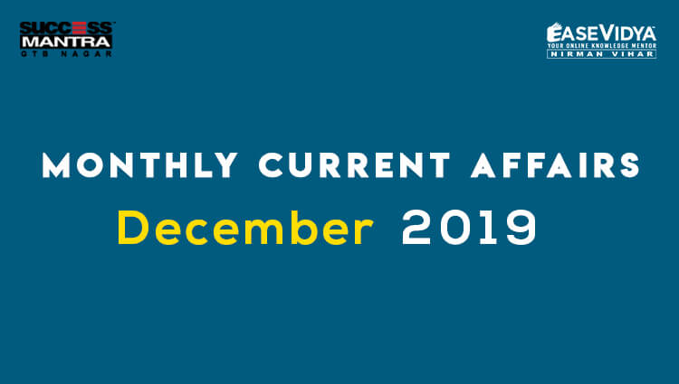 Current Affairs DECEMBER 2019 (Set 01)