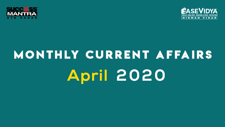 Current affairs in India, current affairs pdf, current affairs 2020, 2019, current affairs in English, current affairs 2020, 2019 pdf, current affairs 2020, 2019 in English, current affairs of 2018, daily current affairs