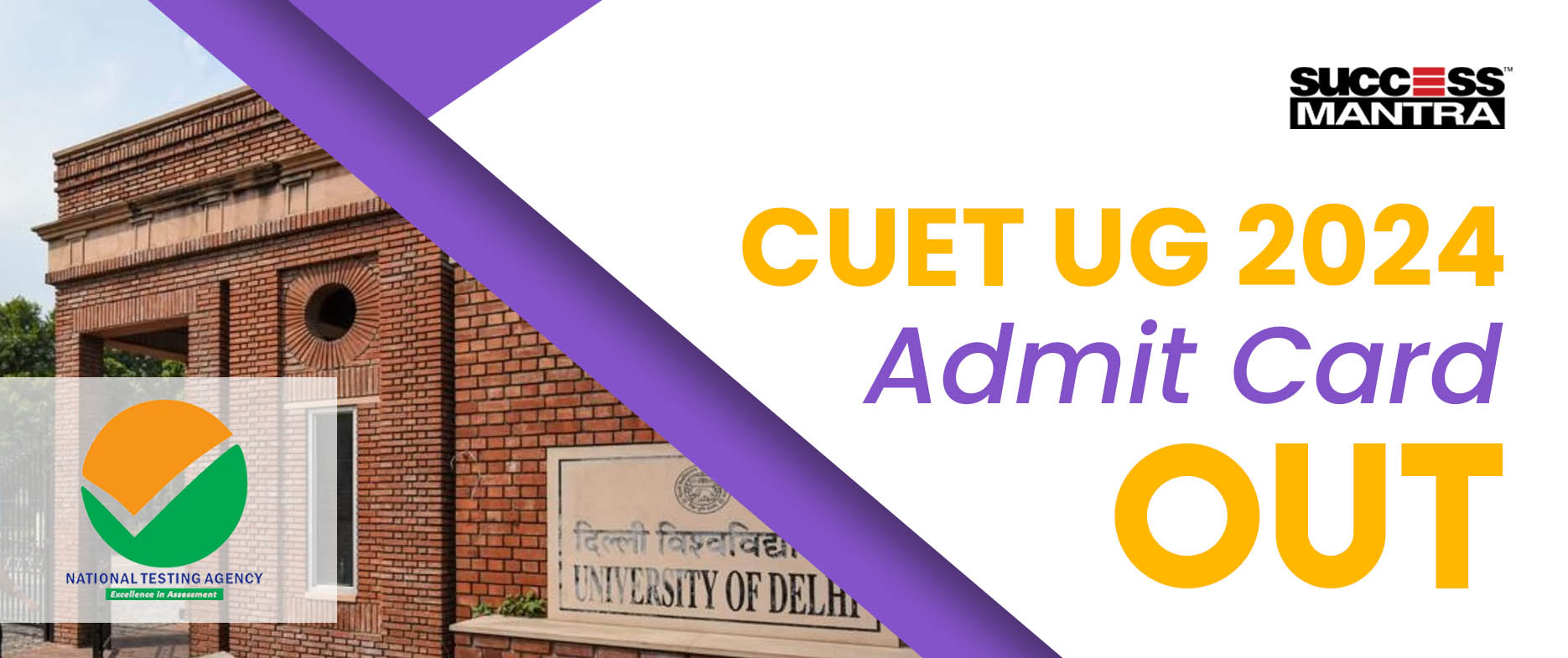 CUET UG Admit Card Out: How to download