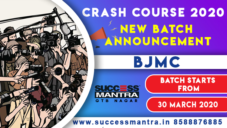 NEW BATCHES BJMC 2020